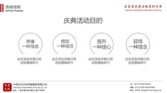 公共關(guān)系活動(dòng)策劃與營銷整合方案